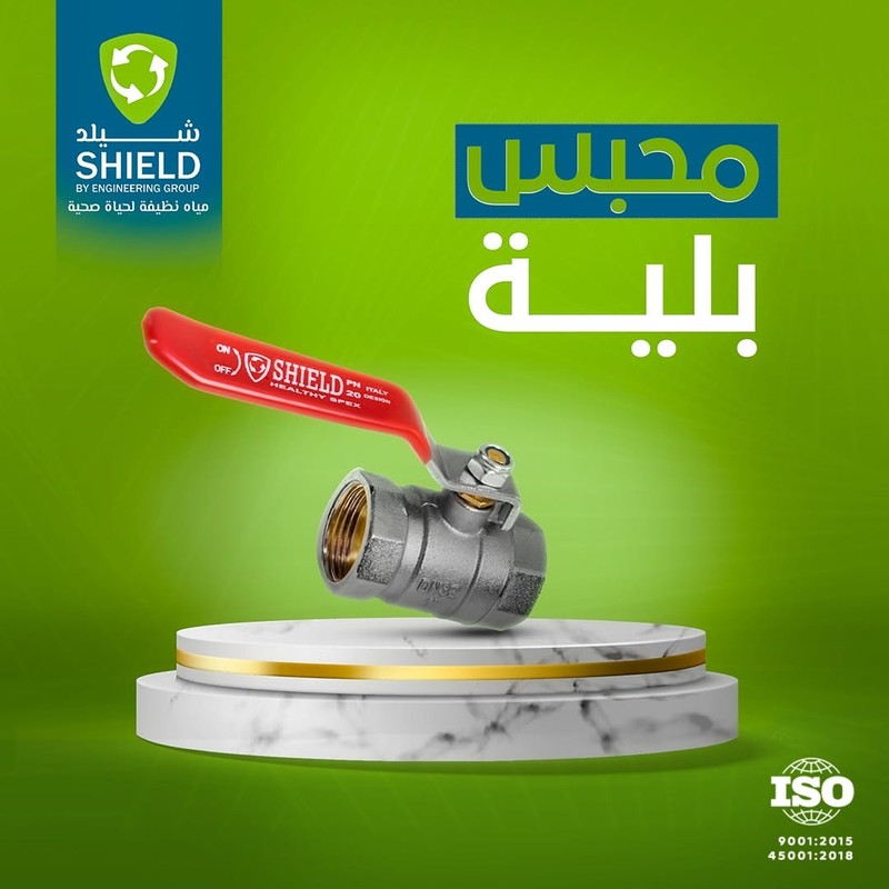محبس بلية 1/2" شيلد