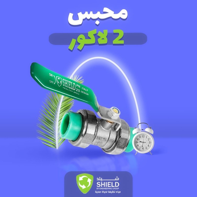 محبس 2 لاكور بلية نيكل 3/4" شيلد