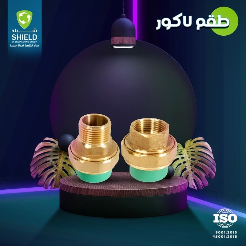 طقم لاكور أنثى 1" شيلد (طلب مسبق)