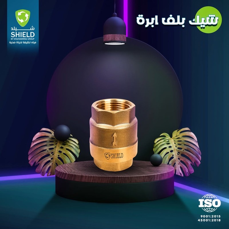 شيك بلف إبرة 1.5" شيلد