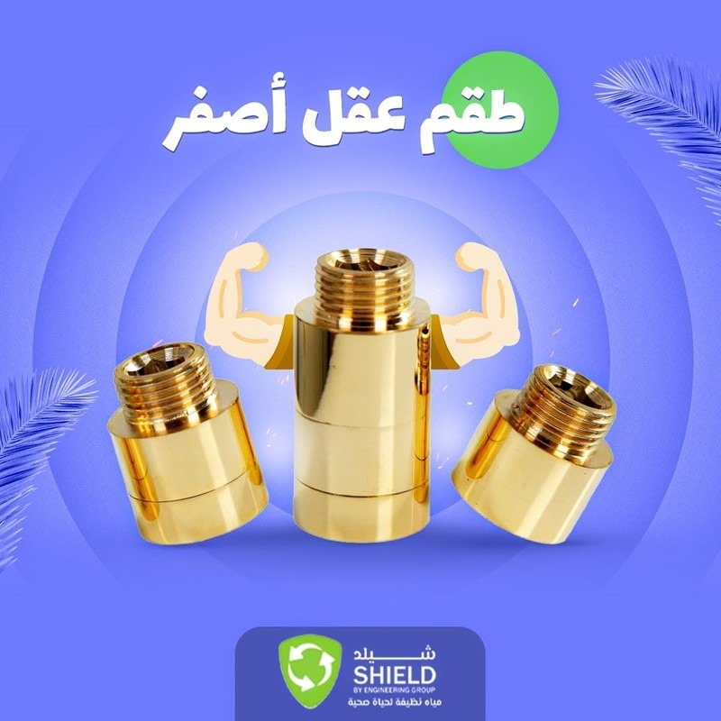 طقم عقلة أملس أصفر قطر 28 (10-15-20) شيلد