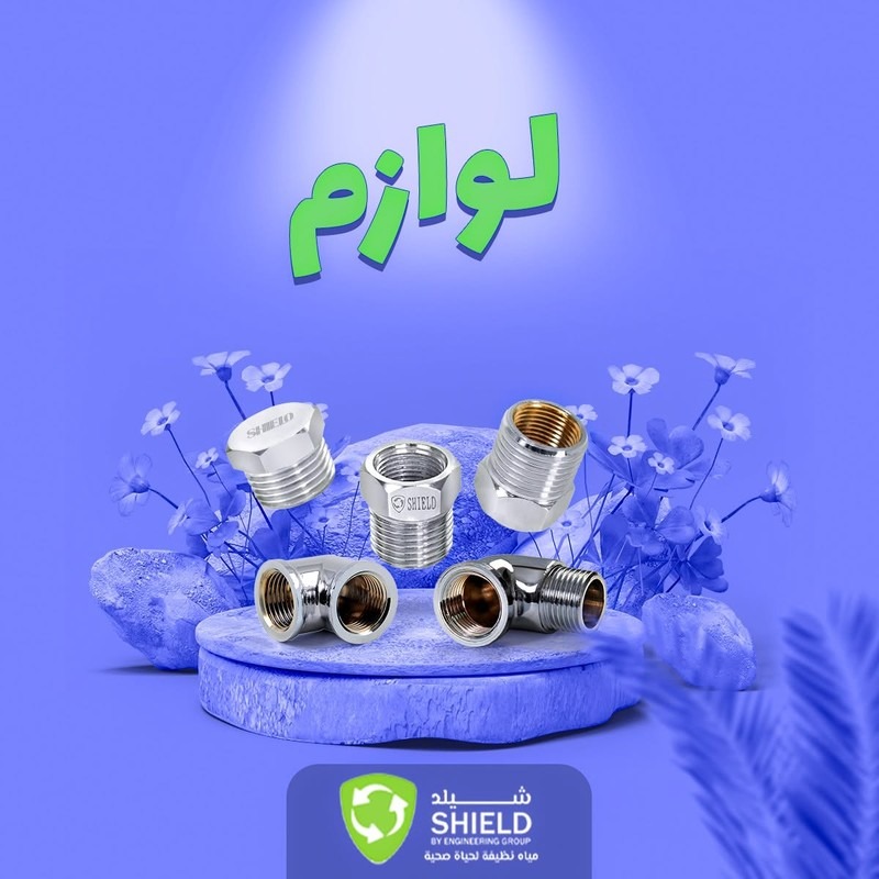 كوع بسن مدور F/M شيلد