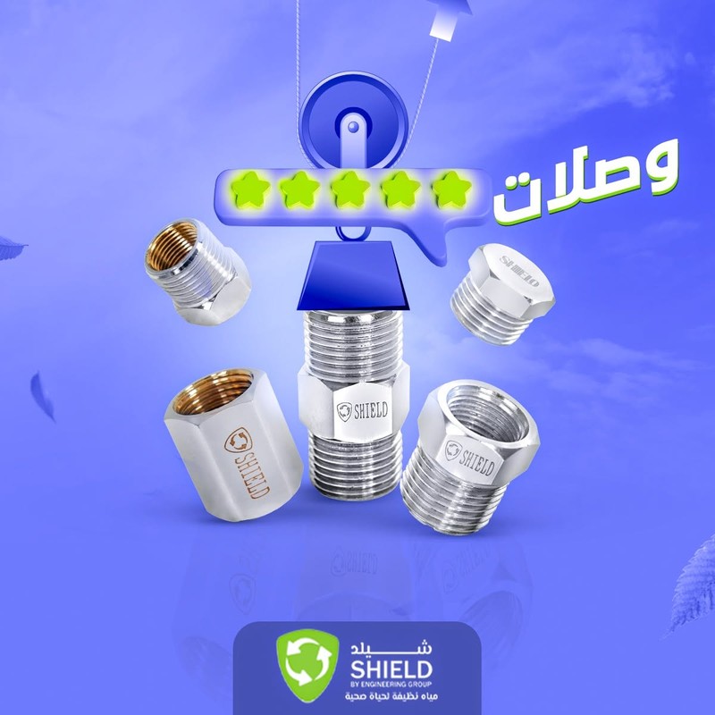 جلبة نفادي نحاس طلاء نيكل شيلد (طلب مسبق)