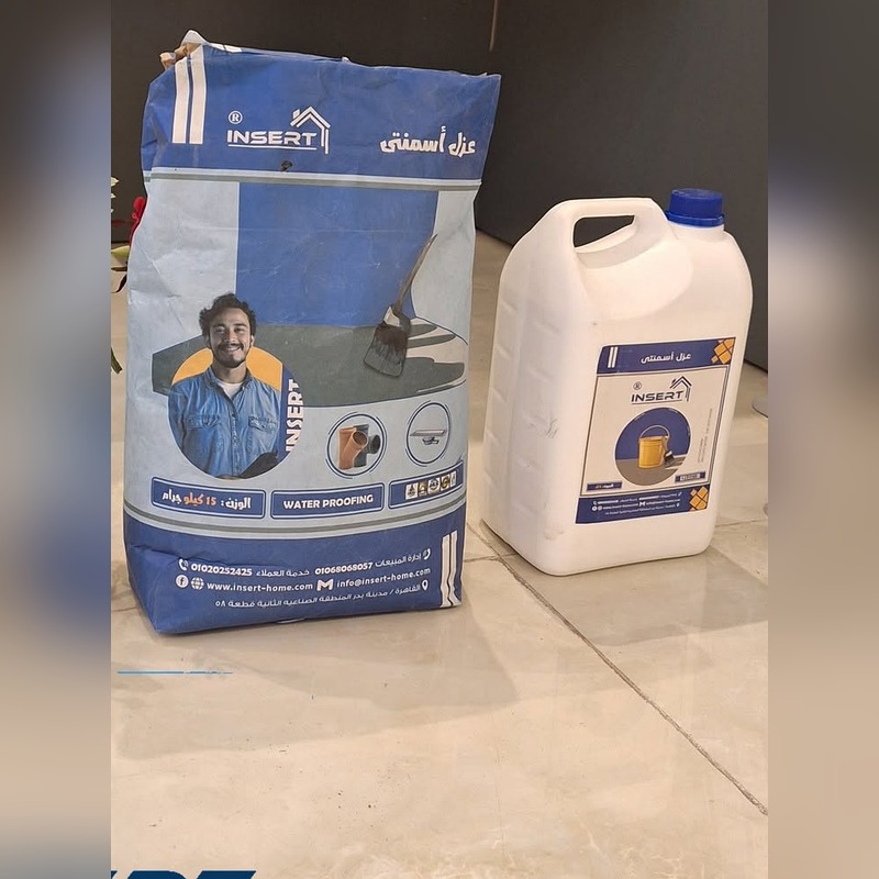 عزل أسمنتي انسرت (شكارة وجركن)