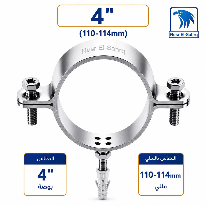أفيز مواسير استانلس نسر الشرق 4 بوصة 2 مم