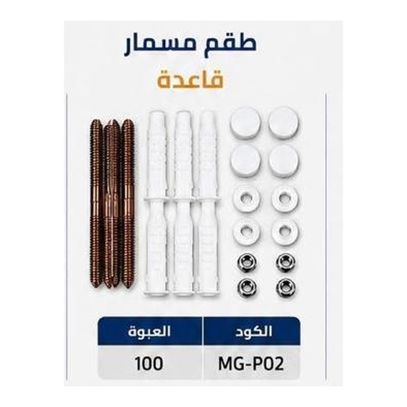 طقم مسمار قاعدة نسر الشرق