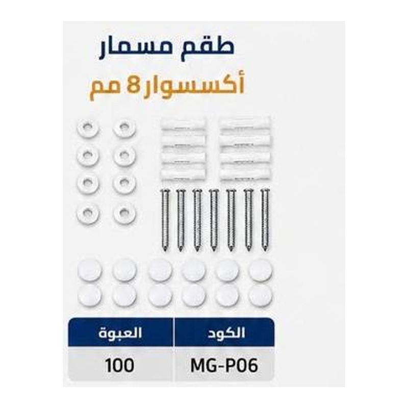 طقم مسمار إكسسوار نسر الشرق