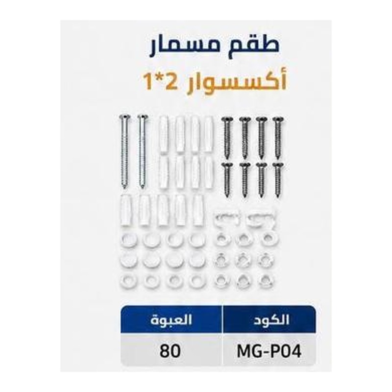 طقم مسمار لوحة جرار نسر الشرق