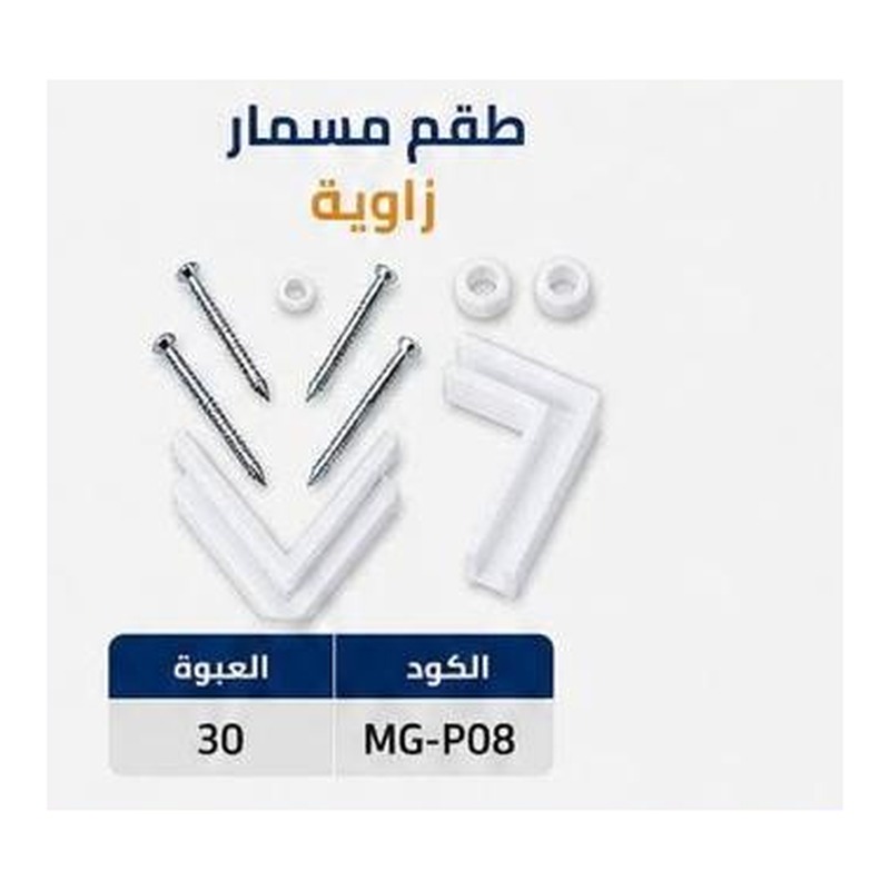 طقم مسمار زاوية كيلوباترا نسر الشرق