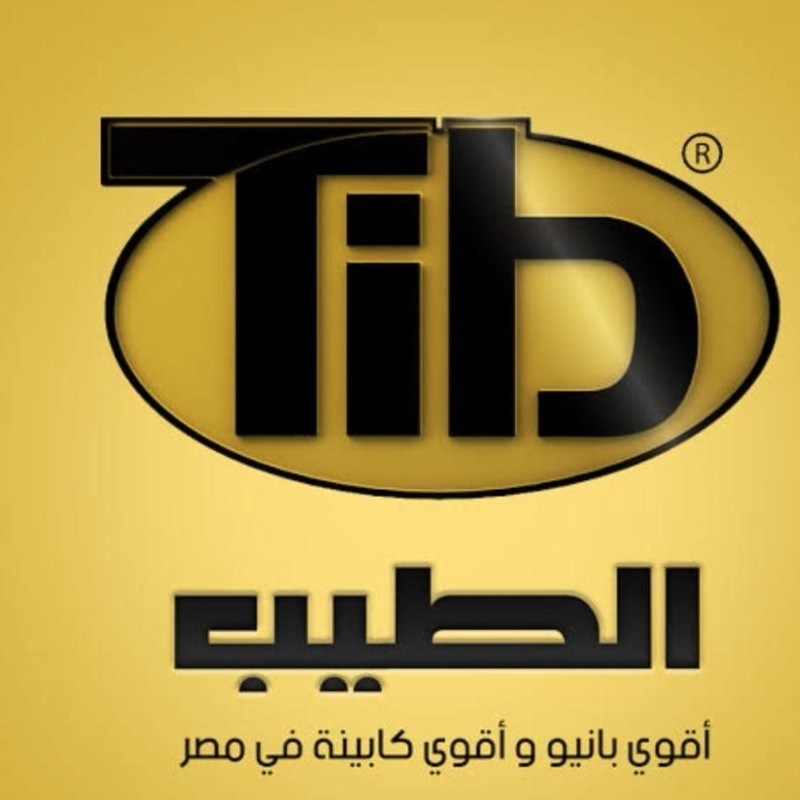 الطيب